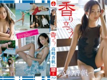 SBVB-0002 Kaho Takashima 高嶋香帆 香り立つ SBVD-0148