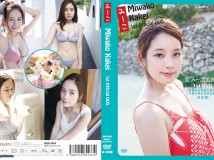 QHK-004 Kakei Miwako 筧美和子 みーこ 1st DVD