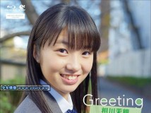 UFXW-2011 Maho Aikawa 相川茉穂 Greeting