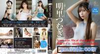 REBDB-799 明里つむぎ Tsumugi6 Coquettish girlfriend REBD-814