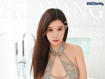 HuaYang花漾show 2020_03_原图绝美11期合集