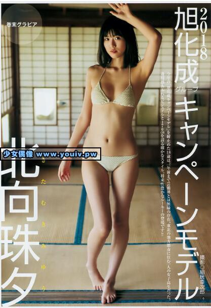 Young Jump 2018 No.29 ロン モンロウ 北向珠夕