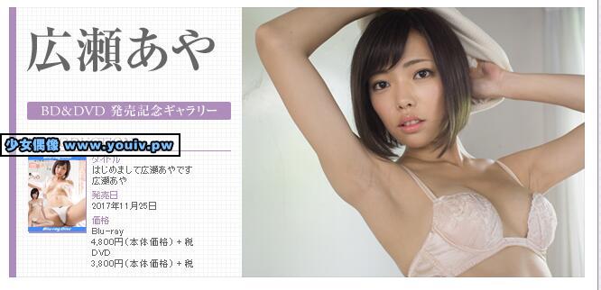 Minisuka.tv Hirose Aya 広瀬あや w_p_dvd_aya-h02_w_dvd_aya-h02.rar