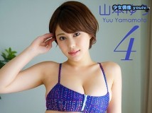 GGMOV-00182 山本ゆう グラビア学園MOVIE 4