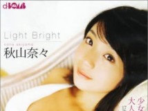 SSBX-2237P 秋山奈々 Light Bright 典藏版 热门