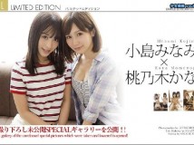 Graphis 2019-1-1 小島みなみ 桃乃木かな Limited Edition