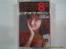 安原麗子,他[Reiko Yasuhara] - スコラ8mm Vol.14[SRWW-8934]