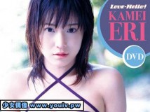 EPBE-5236 Eri Kamei 亀井絵理 Love Hello ラブハロ