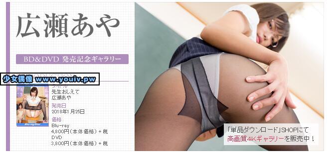 Minisuka.tv Hirose Aya 広瀬あや w_p_dvd2_aya-h03.rar