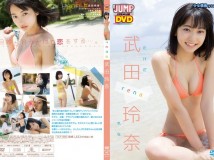 YJLP-1008 Rena Takeda 武田玲奈 WEEKLY YOUNG JUMP PREMIUM rena