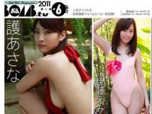 [Bomb.tv] GRAVURE/Movie Channel 2011年06月號