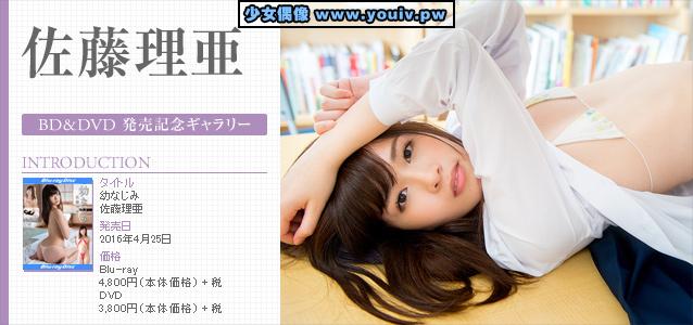 Minisuka.tv Ria Sato 佐藤理亜 p_dvd_ria-s01_dvd1_ria-s01.rar