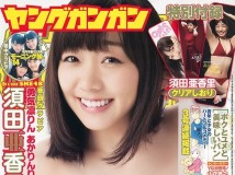 [Young Gangan] 2014 No.23 Akari Suda 須田亜香里  Sawada Natsuki 澤田夏生