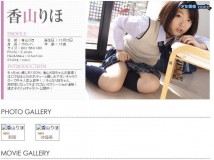 Minisuka.tv Riho Kayama 香山りほ w_p_riho-k_st1_01-02_w_riho-k_st1_01-02.rar