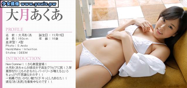 Minisuka.tv Aqua Otsuki 大月あくあ p_aqua-o_1-4_aqua-o_1-7.rar