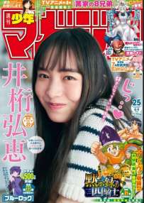 Magazine 2025.05.22