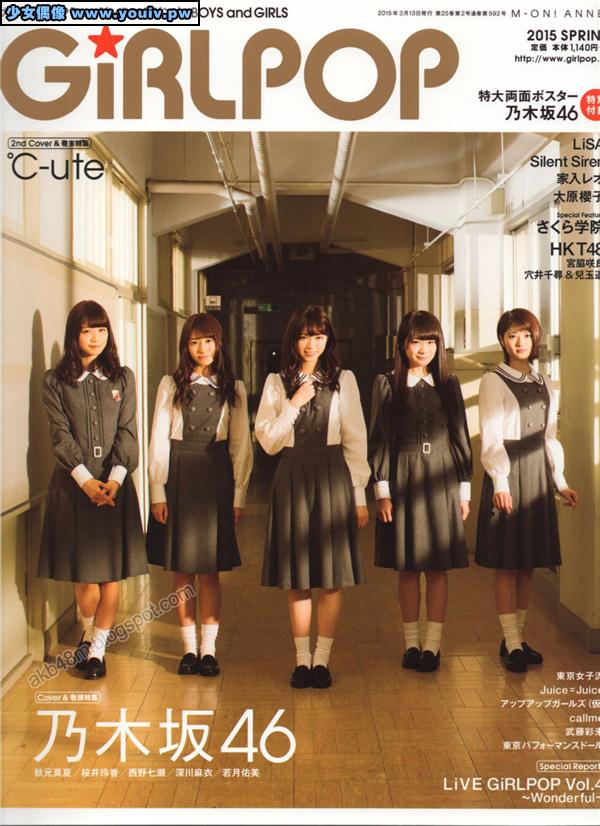 GiRLPOP 2015 SPRING