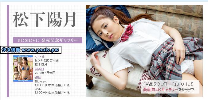 Minisuka.tv Asushita Hiduki 松下陽月 w_p_dvd2_hiz