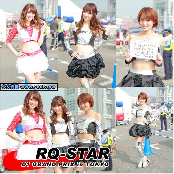 RQ-STAR NO.01730 NO.01731 MOE