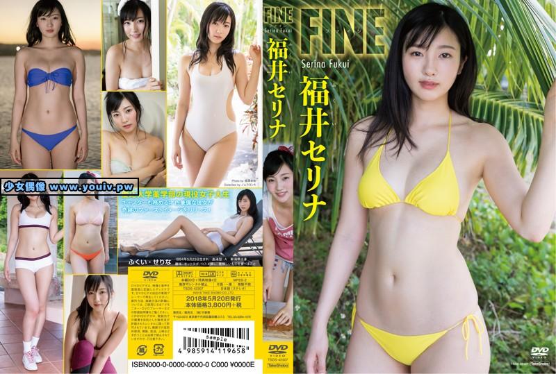 TSDS-42307 Serina Fukui 福井セリナ FINE HD