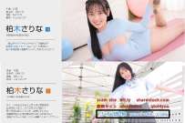 Minisuka.tv 2022.09.15 Sarina Kashiwagi 柏木さりな