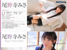 Minisuka.tv 2020.04.16 Onodera Misa 尾野寺みさ