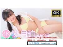 IM4K-423 文月珀Part5 4K