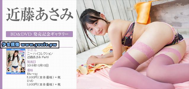 Minisuka.tv Asami Kondo 近藤あさみ p_dvd8_asami-ko02_dvd8_asami-ko02.rar