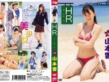 SBKD-0171 山本響 HR 日直