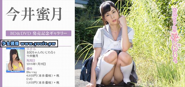 Minisuka.tv Mitsuki Imai 今井蜜月 p_dvd2_mitsuki-i01_dvd2_mitsuki-i01.rar