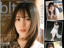 blt graph vol.56 守屋茜 vol.57 小坂菜緒