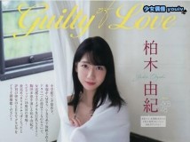 Big Comic Spirits 2018 No.52 Yuka Ozaki 尾崎由香