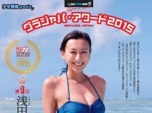 週刊プレイボーイ20150914 Weekly Playboy 2015-37