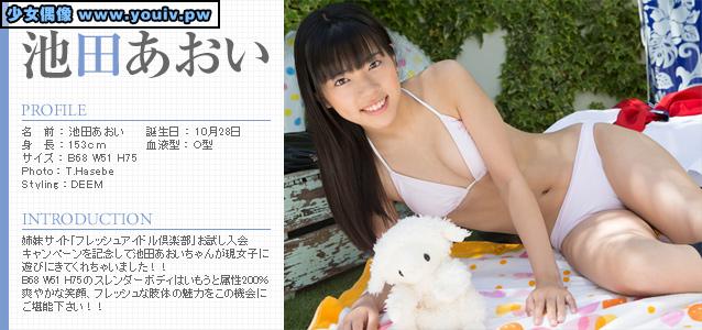 Minisuka.tv Aoi Ikeda 池田あおい pre_aoi-i_04_pre_aoi-i_02.rar