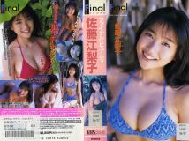 佐藤江梨子(Sato Eriko) - Final Beauty[BV-11096]