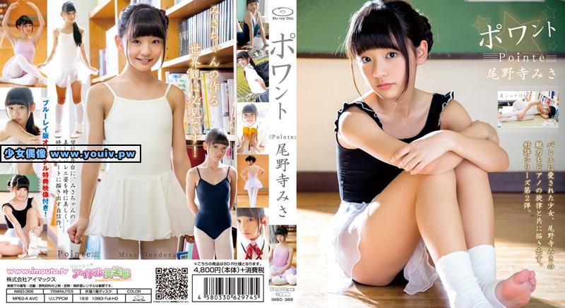 IMBD-368 Onodera Misa 尾野寺みさ ポワント IMMS-002 独家HD