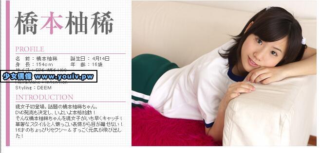 Minisuka.tv Yuzuki Hashimoto 橋本柚稀 w_p_yuzuki-h_st1_01-02_w_yuzuki-h_st1_01-02.ra