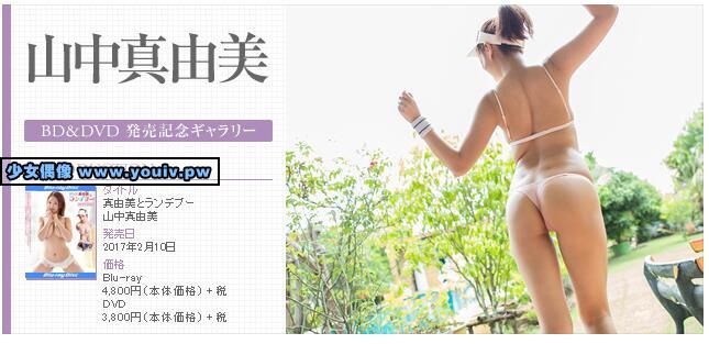 Minisuka.tv Mayumi Yamanaka 山中真由美 w_dvd26_mayumi-y03_w_p_dvd26_mayumi-y03.rar