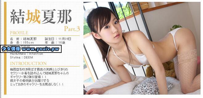 Minisuka.tv Kana Yuuki 結城夏那 w_p_kana-y3_st1_06-07_w_kana-y3_st1_05-06.rar