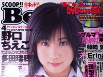 Beppin School べっぴん 2007年4月号 付録DVD