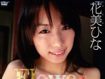 TSDV-41207 花美ひな Flower