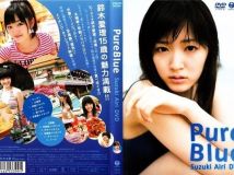 EPBE-5339 Airi Suzuki 鈴木愛理 Pure Blue