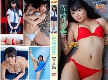 DMI-00064 佐藤望美 必撮 まるごと 完全版 HD