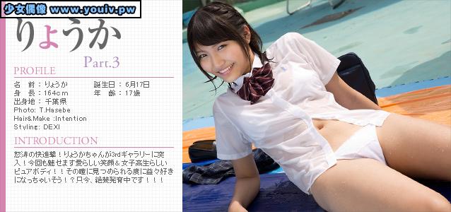 Minisuka.tv Ryouka りょうか p_ryouka3_1-5_ryouka3_1-8.rar