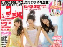 [Entame] 2012 No.05 NMB48 亜里沙 日向泉 淺倉結希 つぼみ 杉原杏