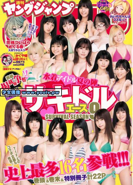 Young Jump 2018 No.35 Tokyo Idol Festival 2018 リンコスター