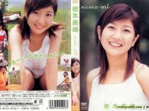 根本美緒[Mio Nemoto]- nemo・mi[TSDV-41013]