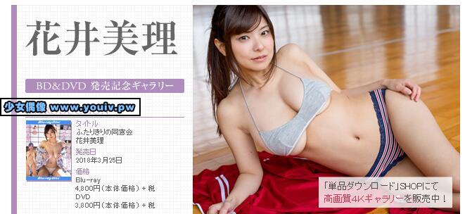 Minisuka.tv Miri Hanai 花井美理 w_p_dvd_miri03.rar