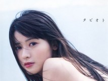 ℃-ute タビオト 矢島舞美写真集 Yajima Maimi Tabioto