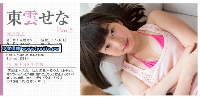 Minisuka.tv Sena Shinonome 東雲せな w_sena5_03.mp4